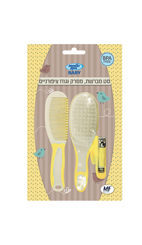 סט מברשת מסרק וקוצץ ציפורניים