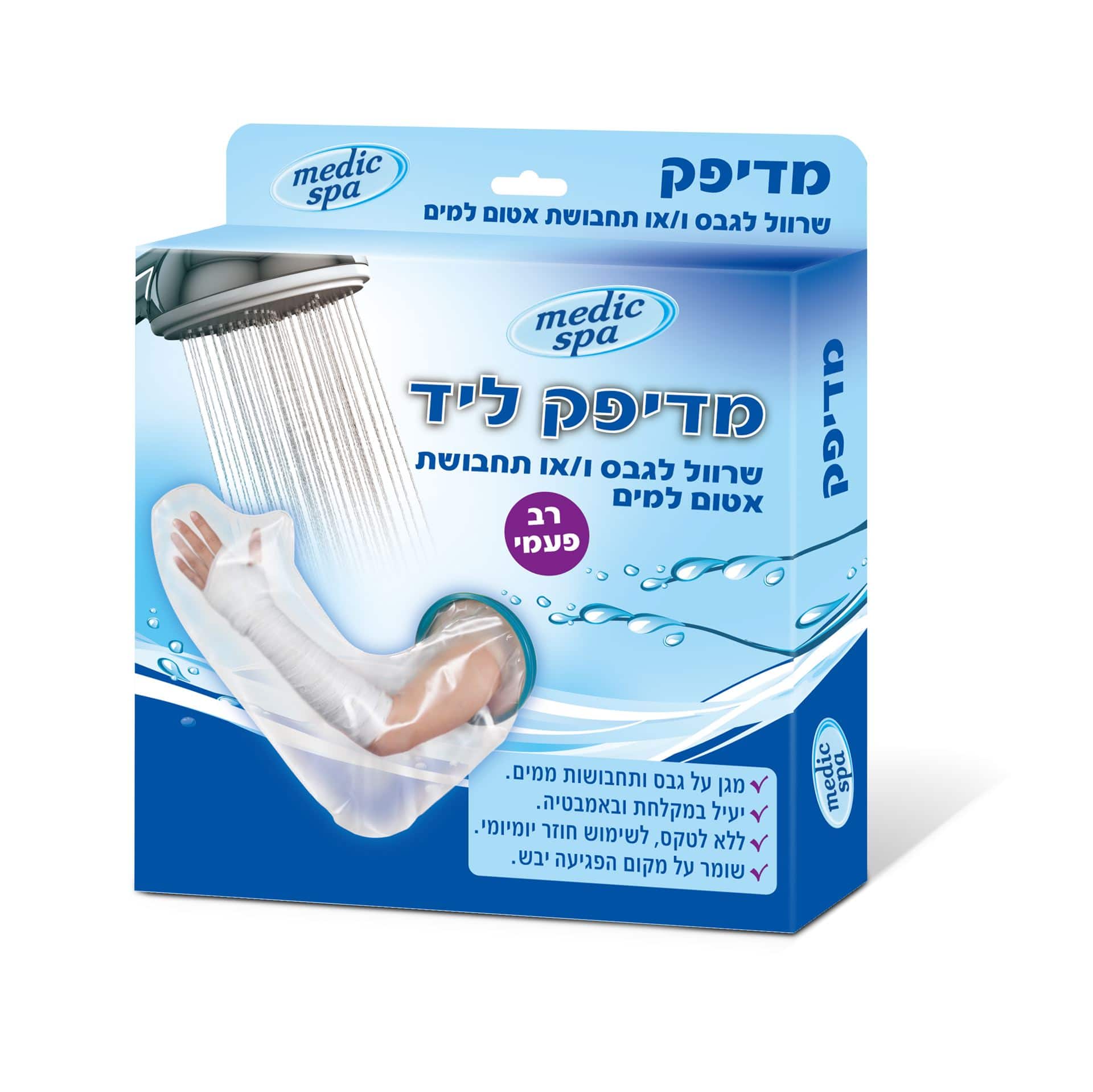MEDIPACK מדיפק ליד – MEDIC SPA