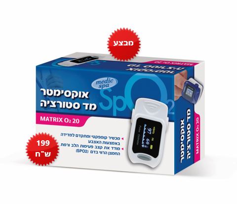 מד חמצן בדם ( מד סטורציה) Matrix 20