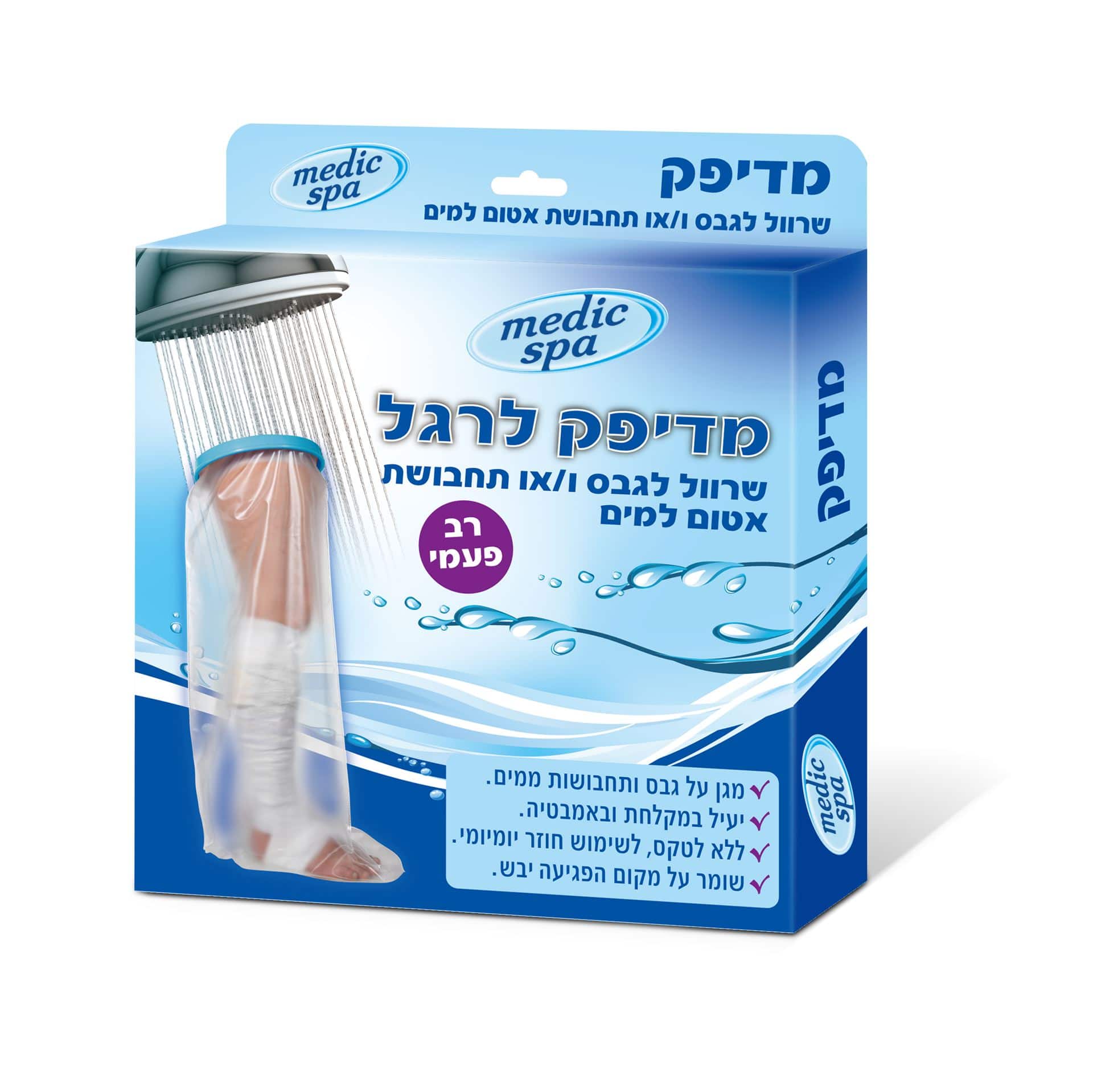 MEDIPACK מדיפק לרגל- MEDIC SPA