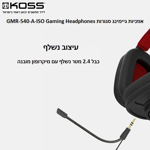 אוזניות גיימינג מעל האוזן חוטיות עם מיקרופון נשלף | GMR-540-A-ISO Gaming Headphones