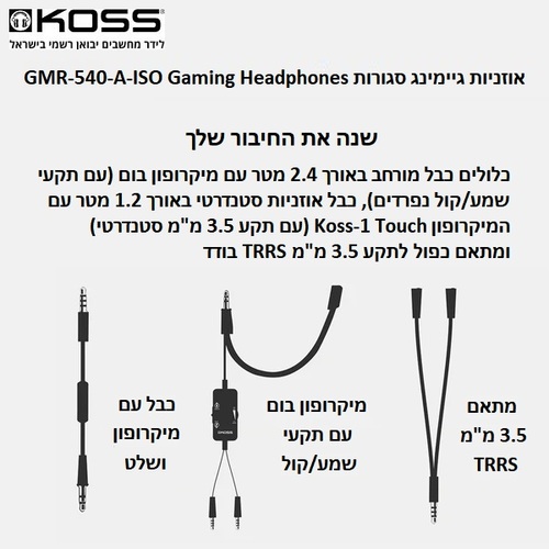 אוזניות גיימינג מעל האוזן חוטיות עם מיקרופון נשלף | GMR-540-A-ISO Gaming Headphones