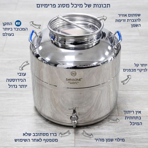 מיכל נירוסטה לאחסון שמן זית 10 לטר פרימיום NSF תוצרת איטליה