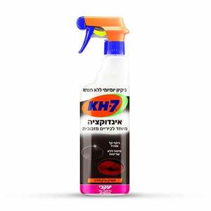 KH7 לניקוי אינדוקציה