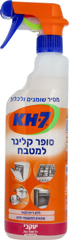  KH-7 סופר קלינר למטבח. מסיר שומנים ולכלוך