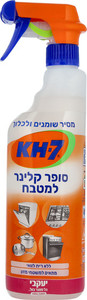 KH-7 סופר קלינר למטבח. מסיר שומנים ולכלוך