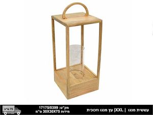 עששית ענקית עשויה מעץ מנגו משובח