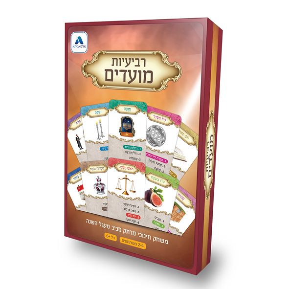 רביעיות מועדים
