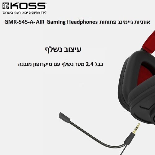 אוזניות גיימינג חוטיות פתוחות מעל האוזן עם מיקרופון נשלף Koss GMR-545-A-AIR