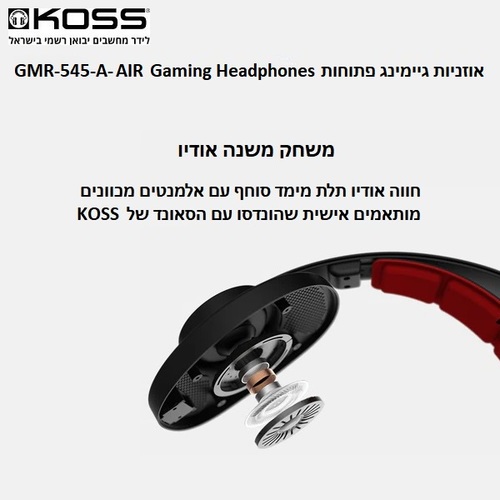 אוזניות גיימינג חוטיות פתוחות מעל האוזן עם מיקרופון נשלף Koss GMR-545-A-AIR