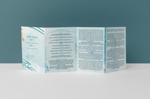 ראש השנה