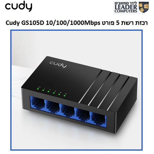 רכזת רשת 5 פורטים ממתג Cudy GS105D 10/100/1000Mbps