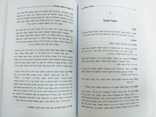 אוצר הקונטרסים מרי