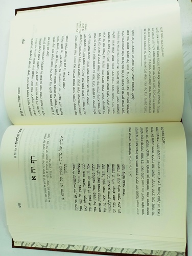 אוצר הגלגולים פחד יצחק