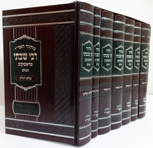 סט מחזורים רבי שבתי מראשקוב ז"כ