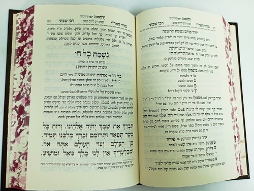 סט מחזורים רבי שבתי מראשקוב ז