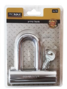 מנעול שיריון 14 ב (מ.משונן) PROMAX בבליסטר