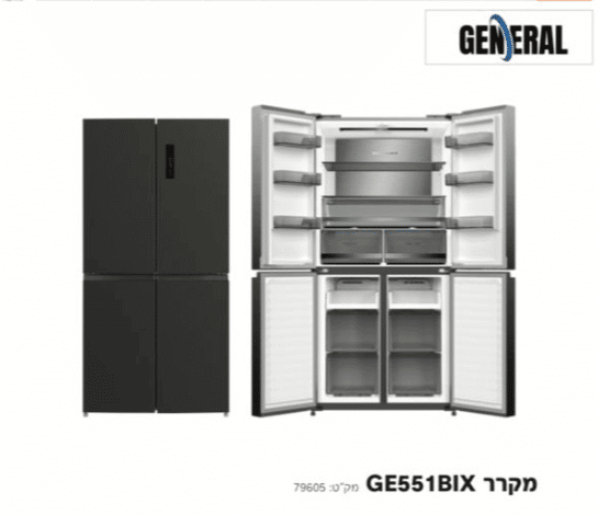 מקרר 4 דלתות 578 ליטר General ג’נרל דגם GE551BG זכוכית שחורה