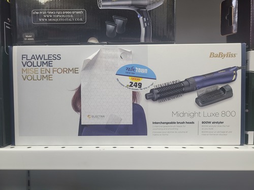 מברשת מייבש שיער BaByliss בייביליס