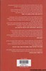 איש חוצה ישראל