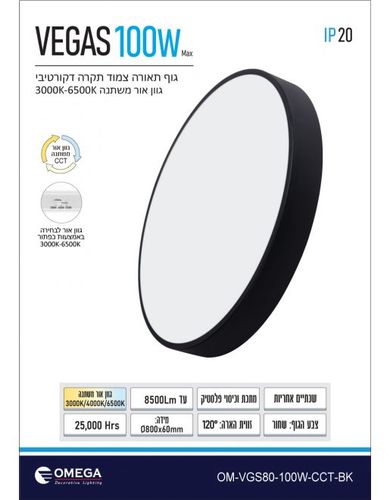 צמוד תקרה VEGAS כפתור CCT