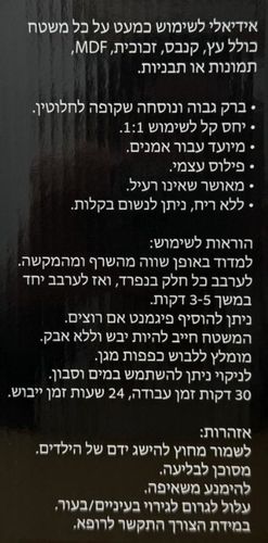 אפוקסי ריזין / אפוקסי נוזלי ליציקה (A/B) - גלון (3784.96 מ