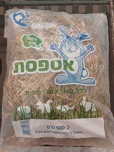 אספסת טרייה במשקל 500 גרם