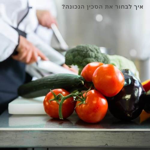 מדריך לרכישת סירים