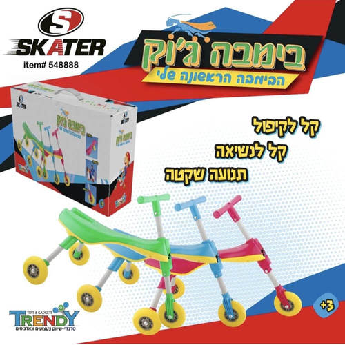בימבה ג'וק 