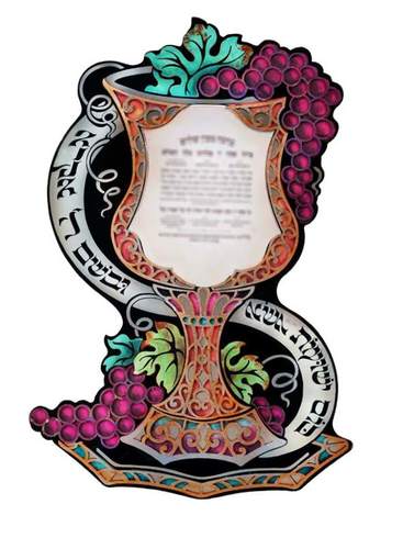 כוס ישועות