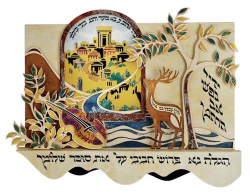 ידיד נפש
