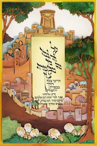 על הר גבוה