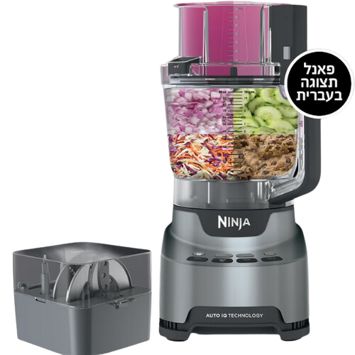 מעבד מזון Ninja Professional BN675 XL 1000Wברפאלי - refali.co.il