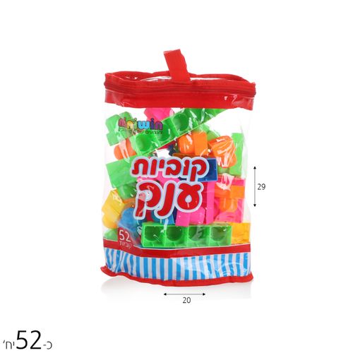תואם מגה בלוקס איכותי 52 חלקים
