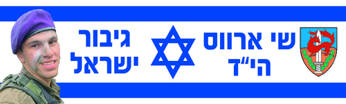 100 מדבקות הנצחה- מדבקות הנצחה ליקיר בעיצוב אישי - מלבני