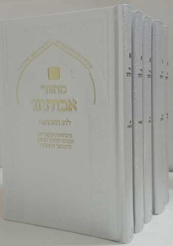 מחזור אבותינו ה
