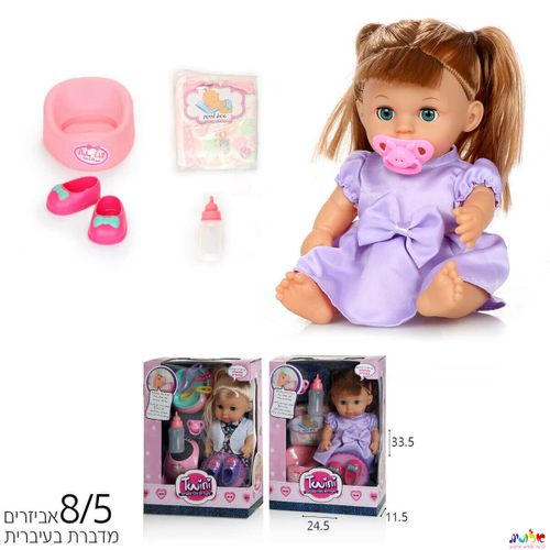 לולה מדברת עם אביזרים