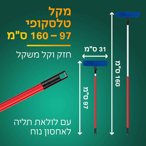 מגב טלסקופי לניקוי חלונות גבוהים רב-מגב מגיע עם מקל טלסקופי