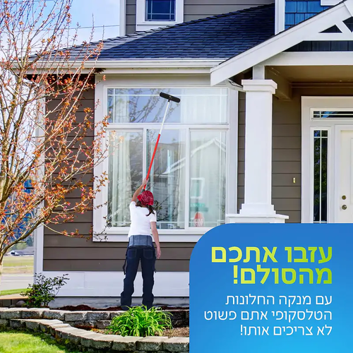 מגב טלסקופי לניקוי חלונות גבוהים רב-מגב מגיע עם מקל טלסקופי