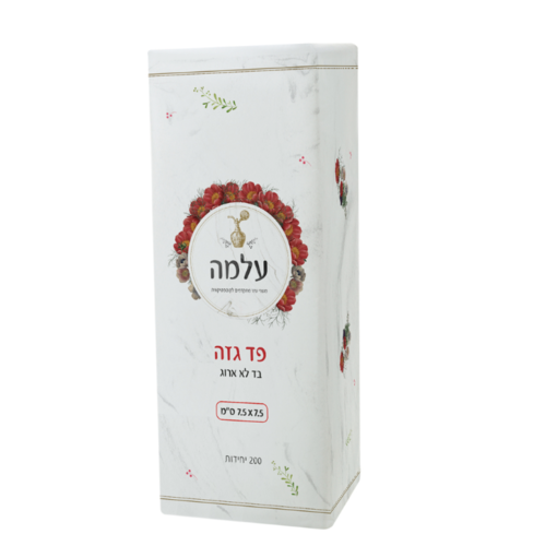 פד גזה מרפד 7.5X7.5 - מארז 200 יח' | עלמה