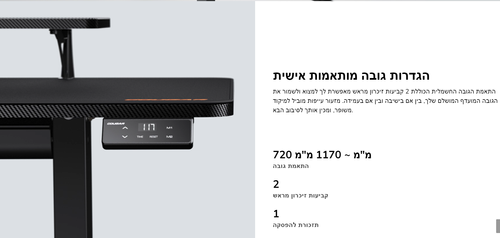 שולחן גיימינג חשמלי COUGAR E-STAR 140 בצבע שחור