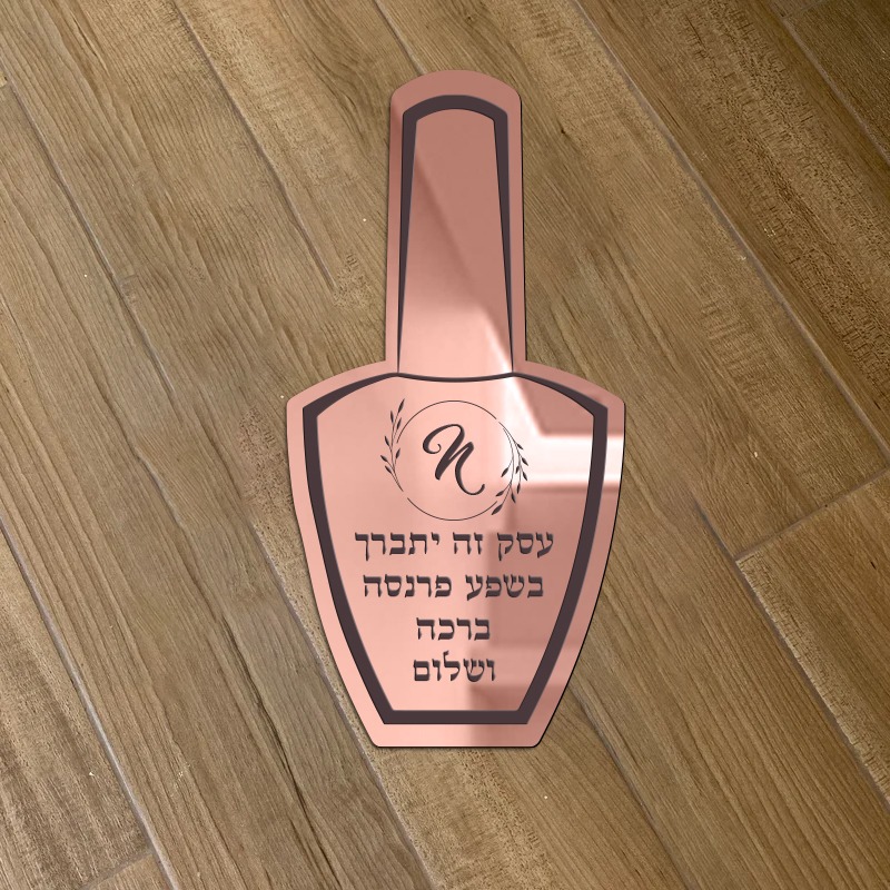 ברכת העסק - מניקוריסטית