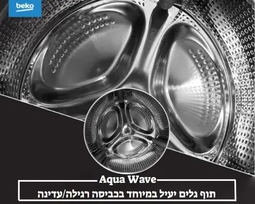 מכונת כביסה 8 ק”ג דגם B3WFT58220W בקו Beko