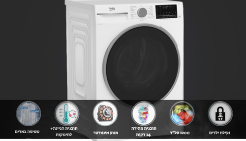 מכונת כביסה 8 ק”ג דגם B3WFT58220W בקו Beko