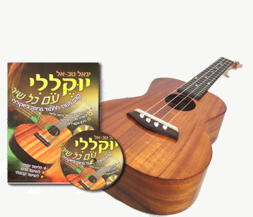 יוקללי SH2 UKE עם תוספות