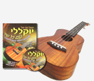 יוקללי SH2 UKE עם תוספות