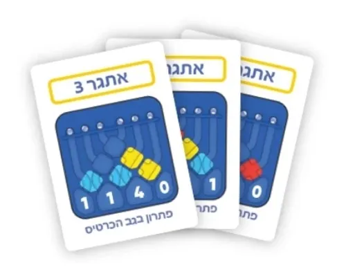 גלגול במבוך - ג'וניור