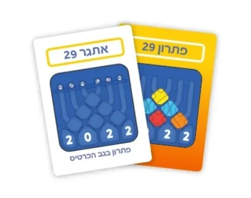 גלגול במבוך - ג'וניור