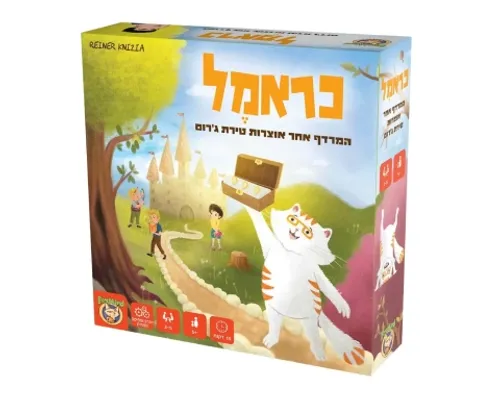כראמל - המרדף אחר אוצרות טירת ג'רום