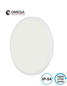 גוף תאורה צמוד תקרה OMEGA BRUNO 54W